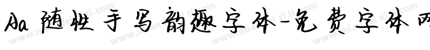 Aa 随性手写韵趣字体字体转换